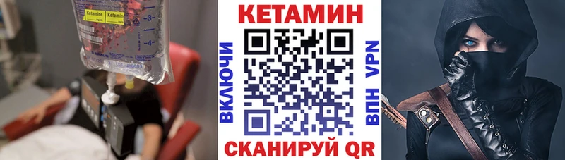 КЕТАМИН VHQ закладка Волчанск