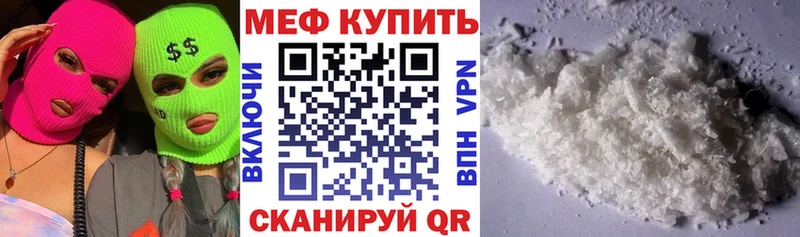 купить закладку  Волчанск  Меф мяу мяу 
