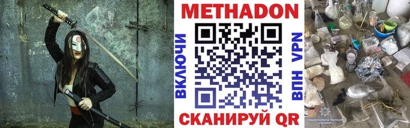 Метадон VHQ  как найти   Волчанск 