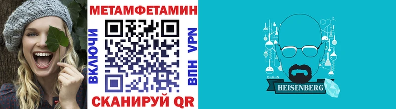 Метамфетамин мет  сайты даркнета состав  Волчанск 